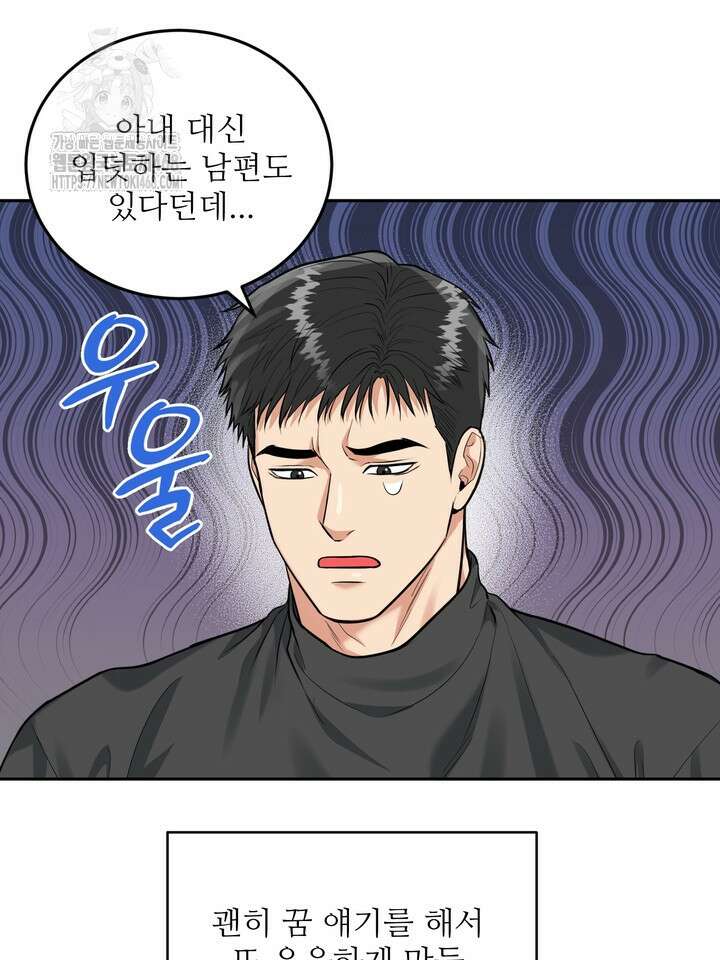 호랑이 굴 71화(IF 외전 11화) 15