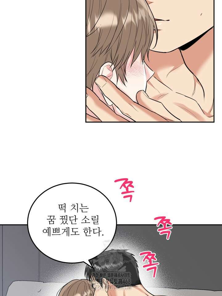 호랑이 굴 71화(IF 외전 11화) 18