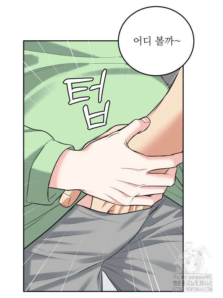 호랑이 굴 71화(IF 외전 11화) 21