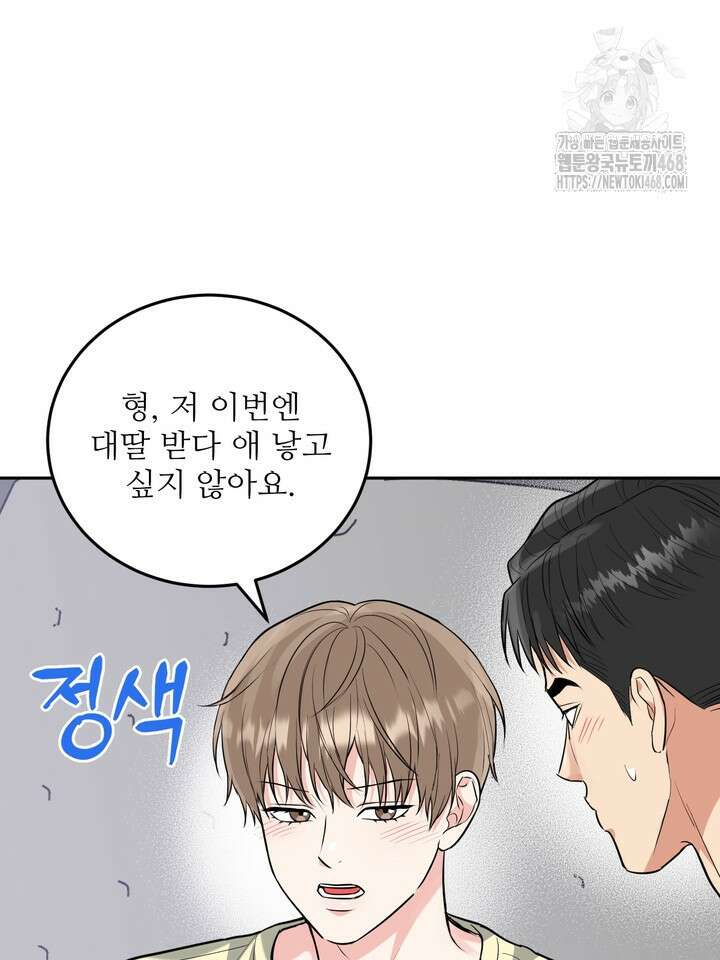 호랑이 굴 71화(IF 외전 11화) 22