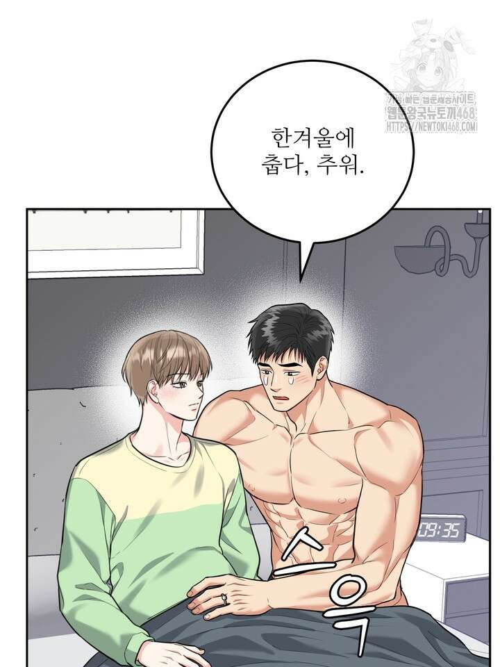호랑이 굴 71화(IF 외전 11화) 24