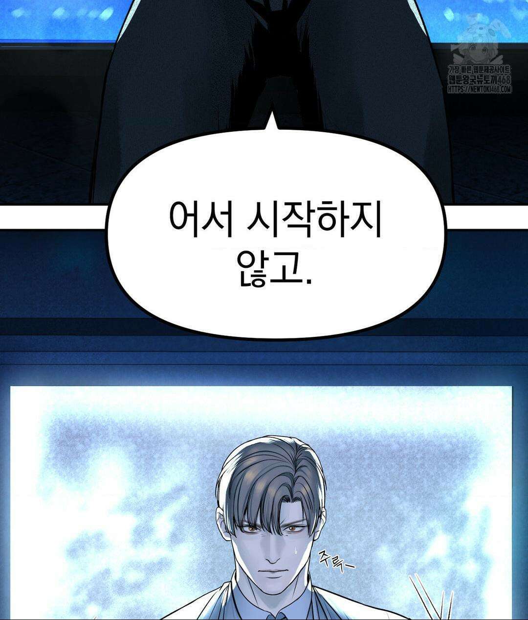 내 불행이 들리지 않는 당신에게 2화 3