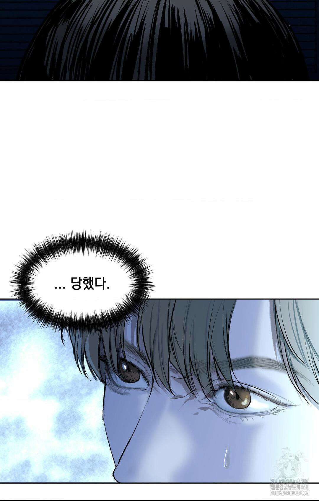 내 불행이 들리지 않는 당신에게 2화 5