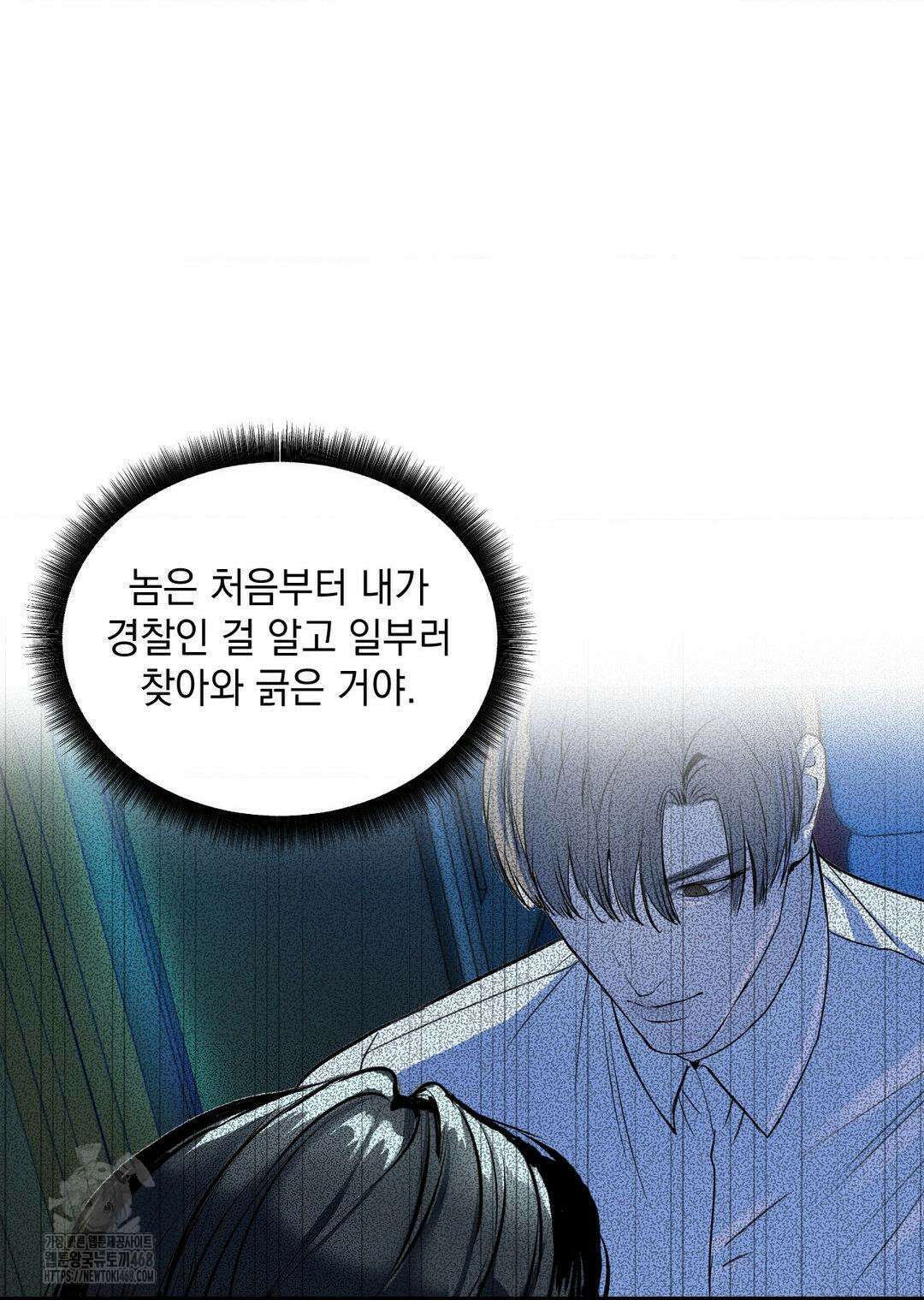 내 불행이 들리지 않는 당신에게 2화 6