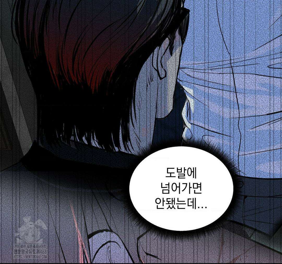 내 불행이 들리지 않는 당신에게 2화 7