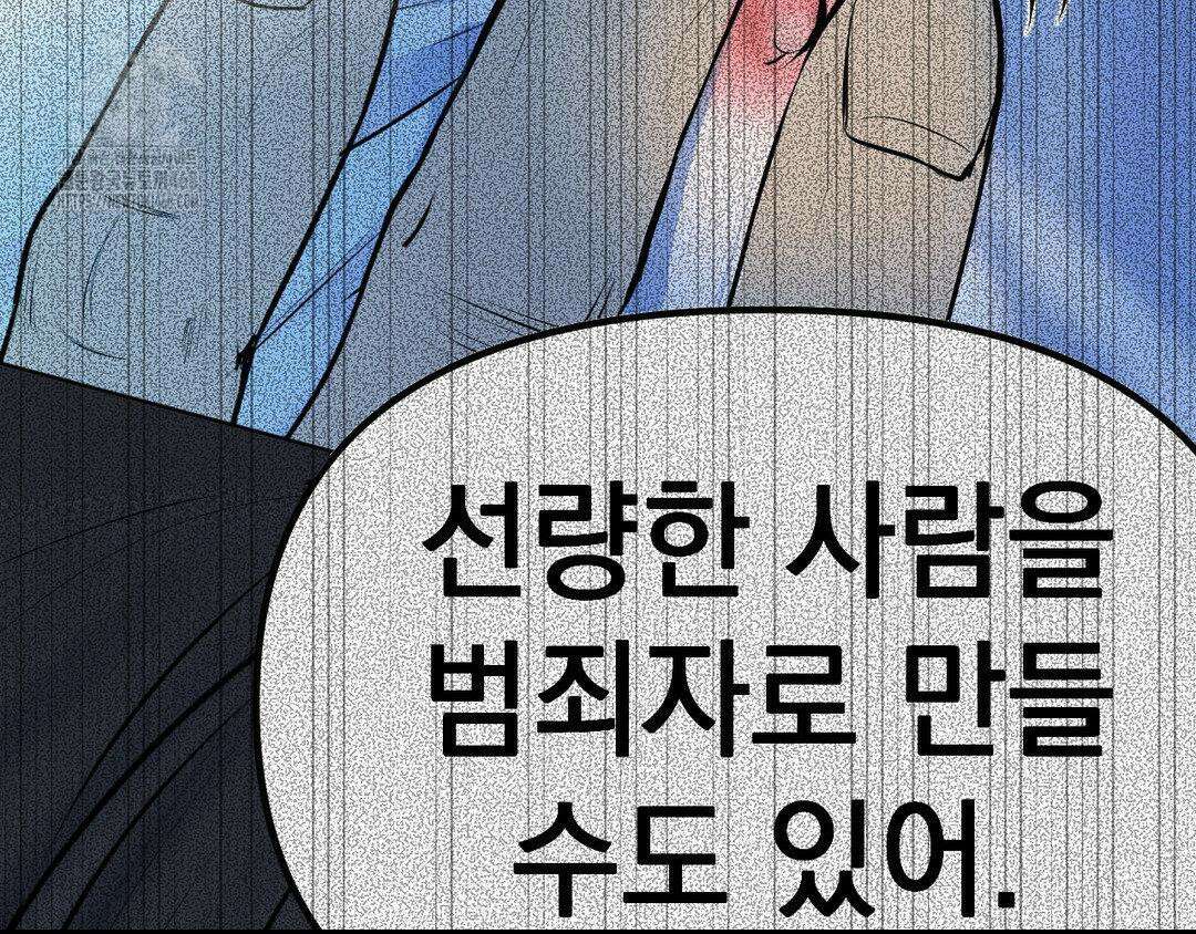 내 불행이 들리지 않는 당신에게 2화 9