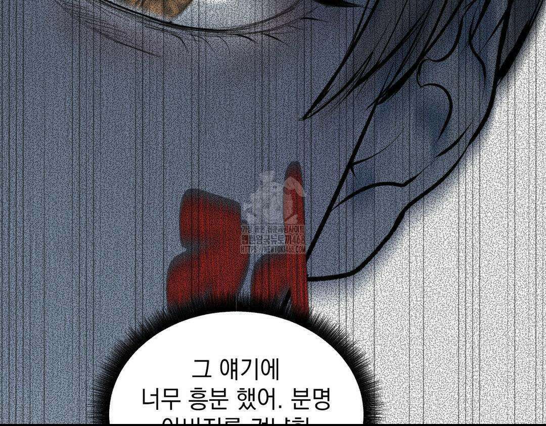 내 불행이 들리지 않는 당신에게 2화 11