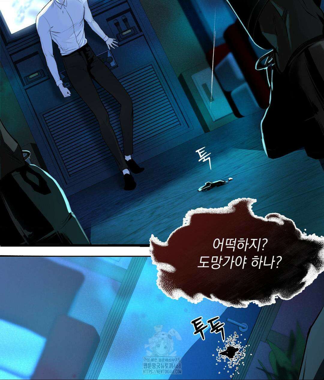 내 불행이 들리지 않는 당신에게 2화 13
