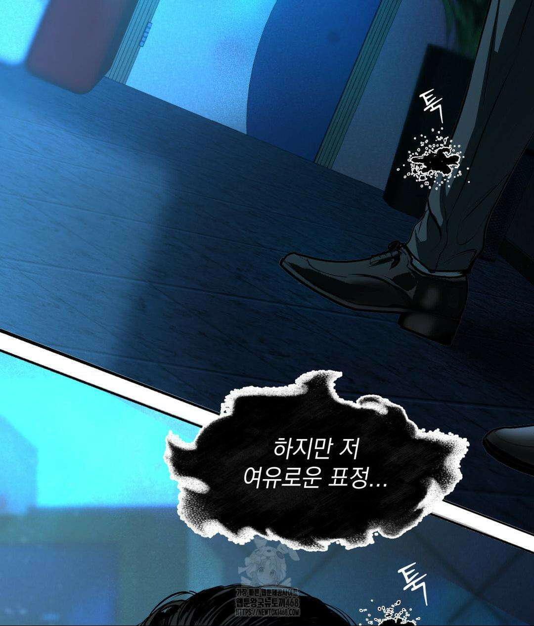 내 불행이 들리지 않는 당신에게 2화 14