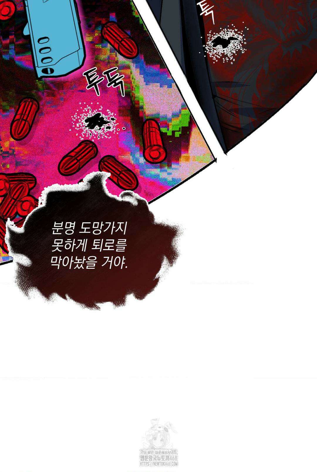 내 불행이 들리지 않는 당신에게 2화 16