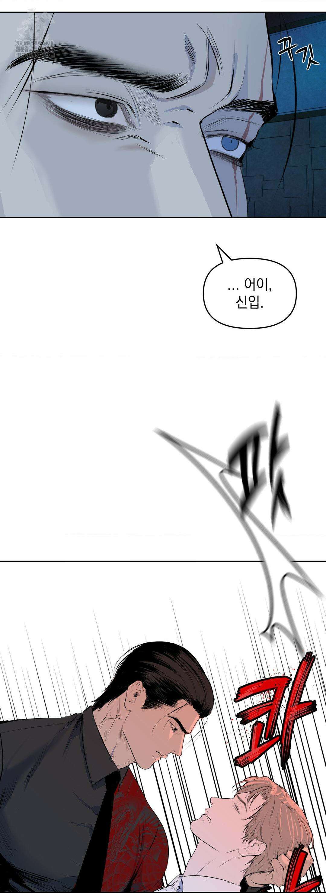 내 불행이 들리지 않는 당신에게 2화 25