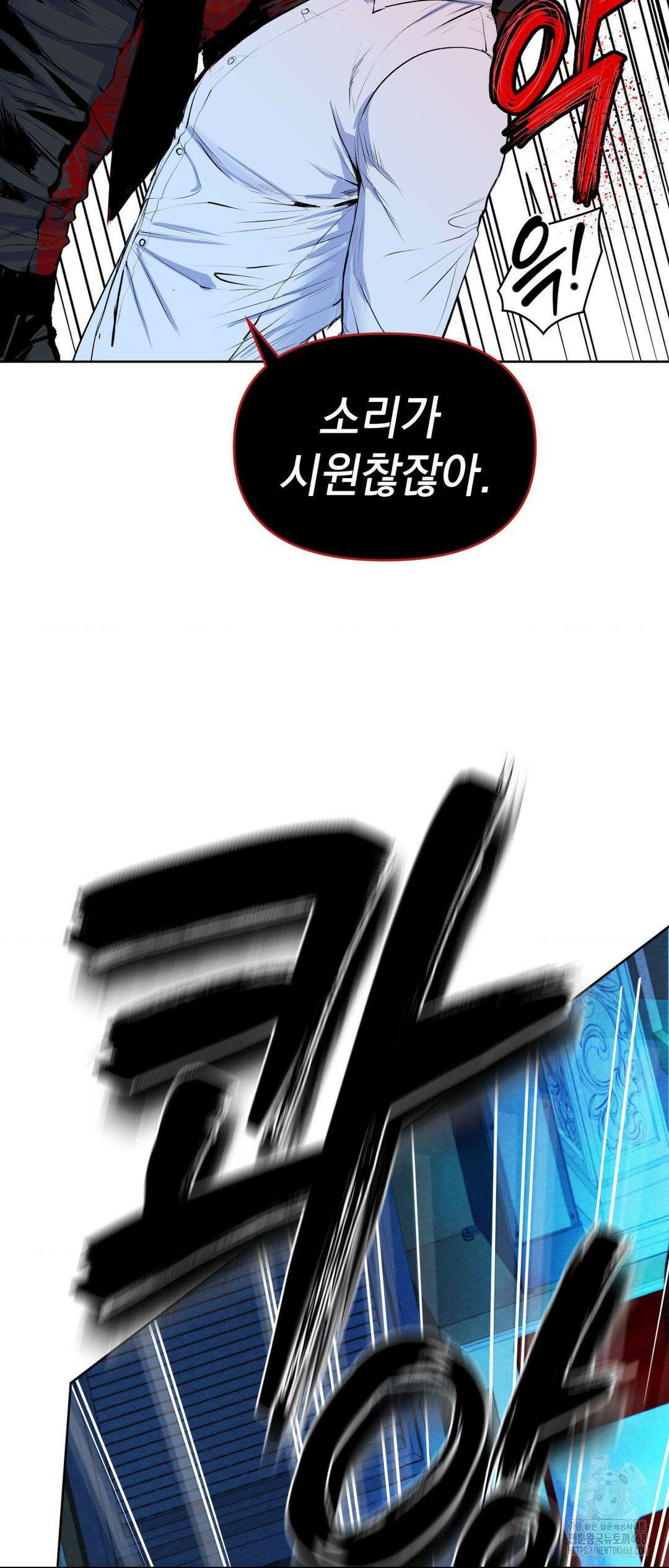 내 불행이 들리지 않는 당신에게 2화 26