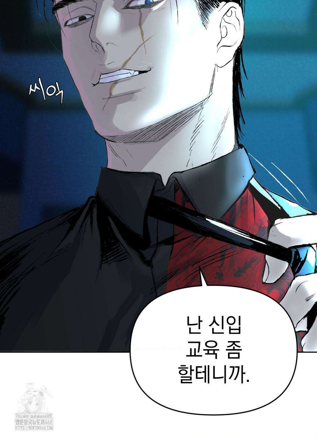 내 불행이 들리지 않는 당신에게 2화 38