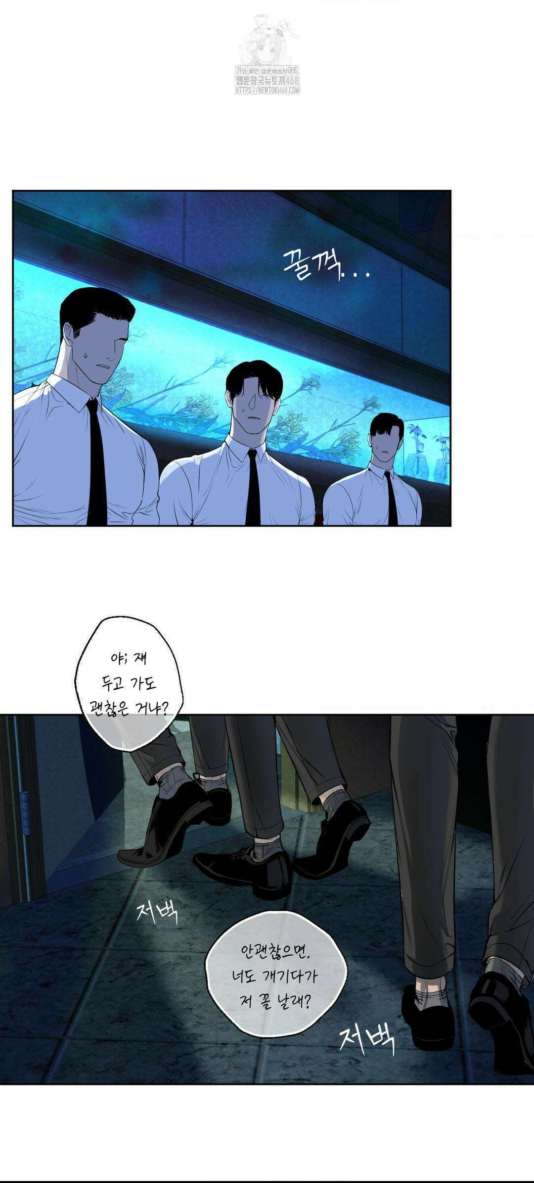 내 불행이 들리지 않는 당신에게 2화 39