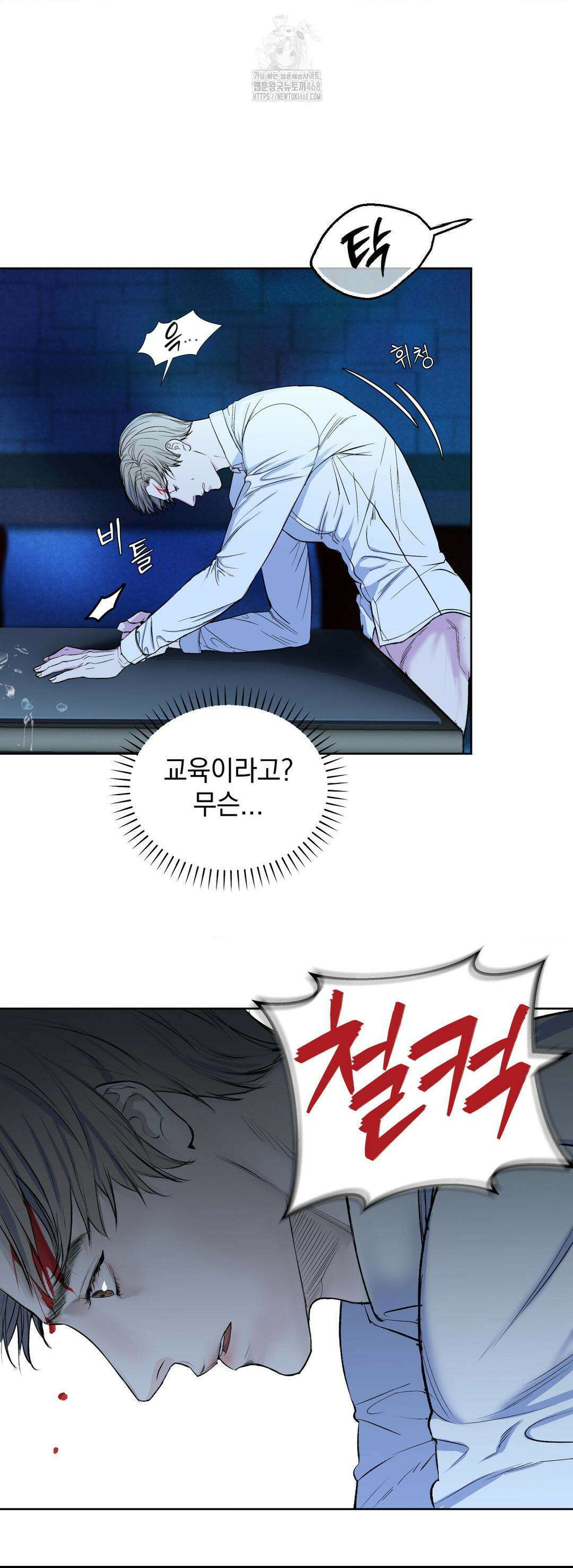 내 불행이 들리지 않는 당신에게 2화 40