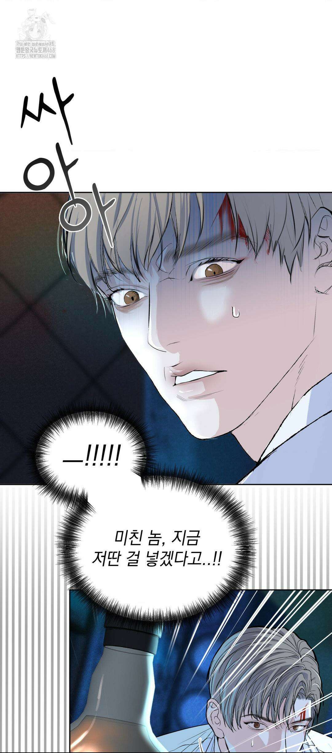 내 불행이 들리지 않는 당신에게 2화 44
