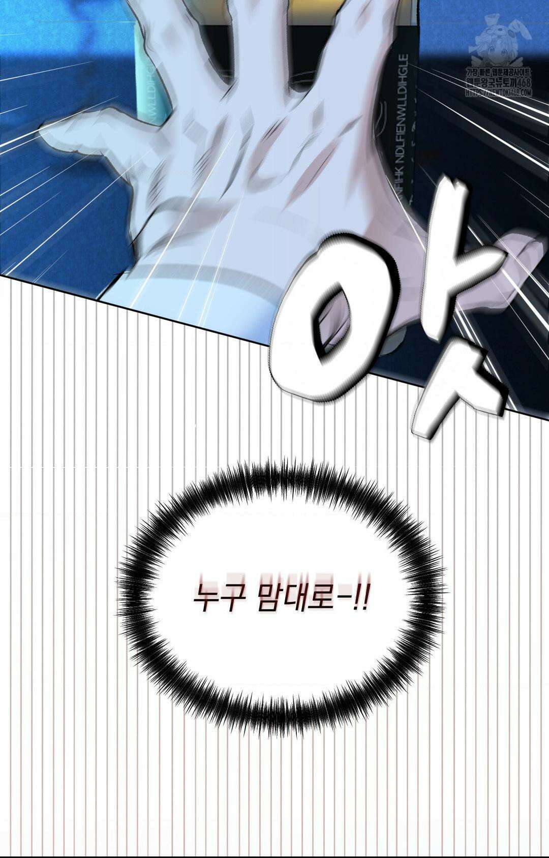 내 불행이 들리지 않는 당신에게 2화 46