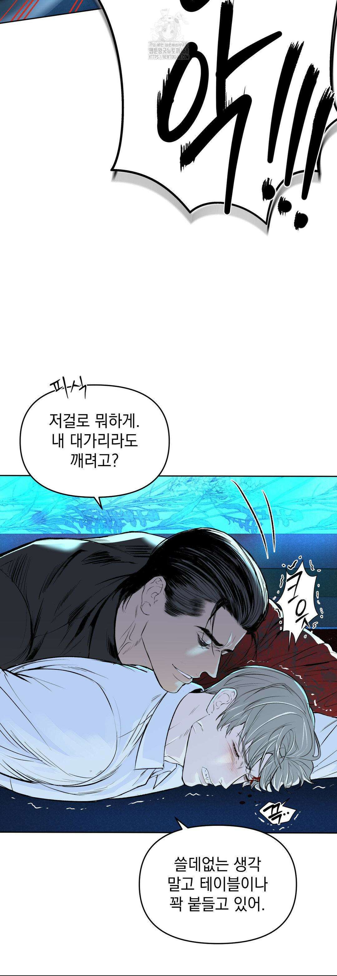 내 불행이 들리지 않는 당신에게 2화 50