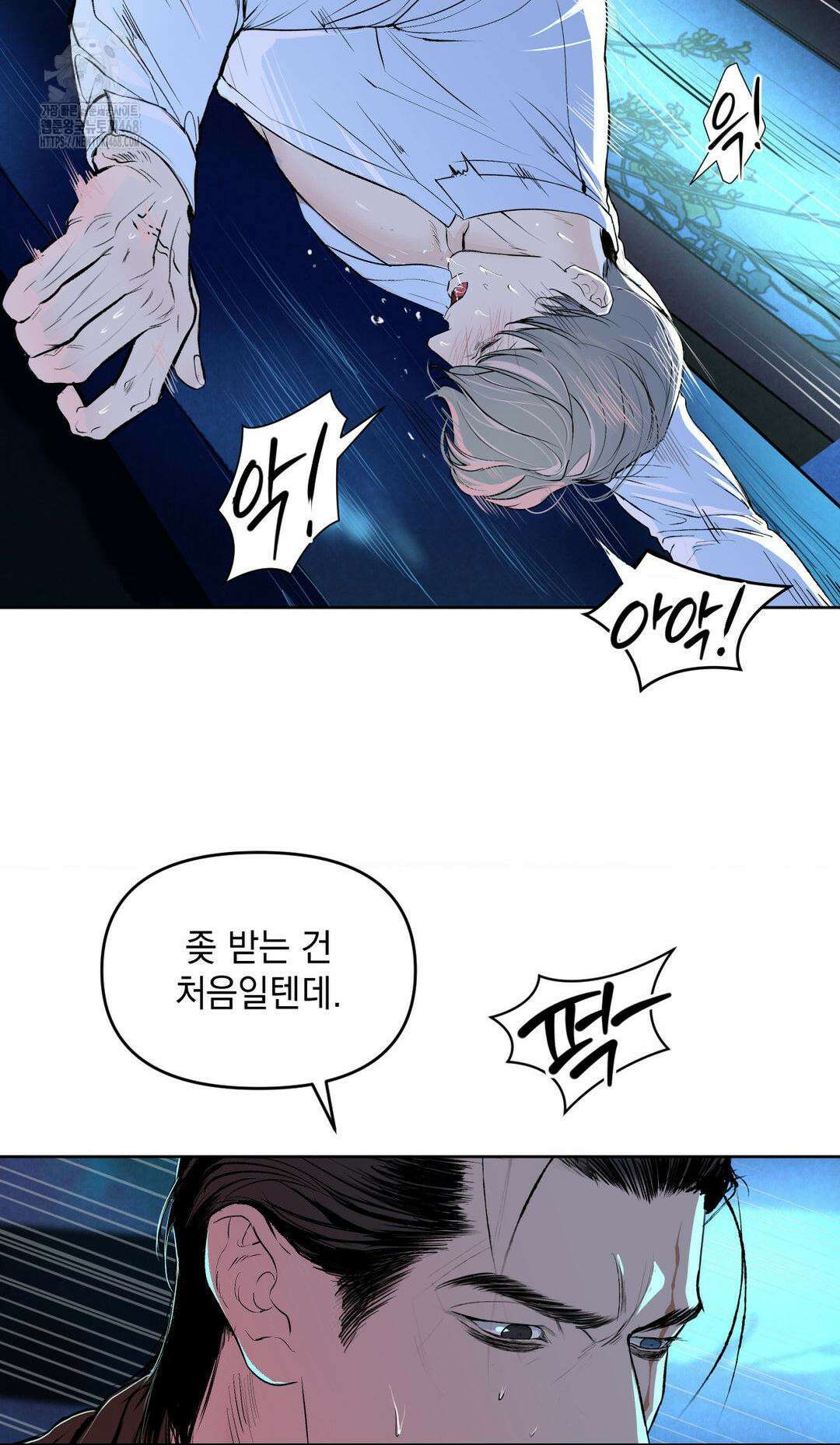 내 불행이 들리지 않는 당신에게 2화 54