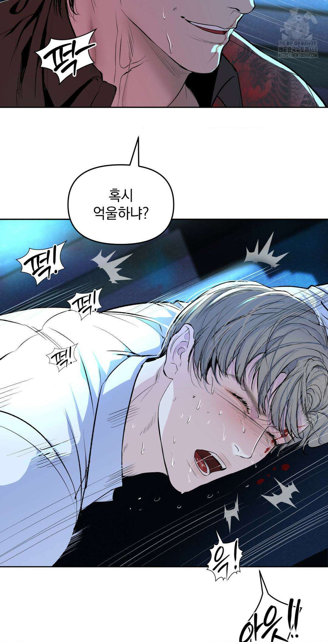 내 불행이 들리지 않는 당신에게 2화 55