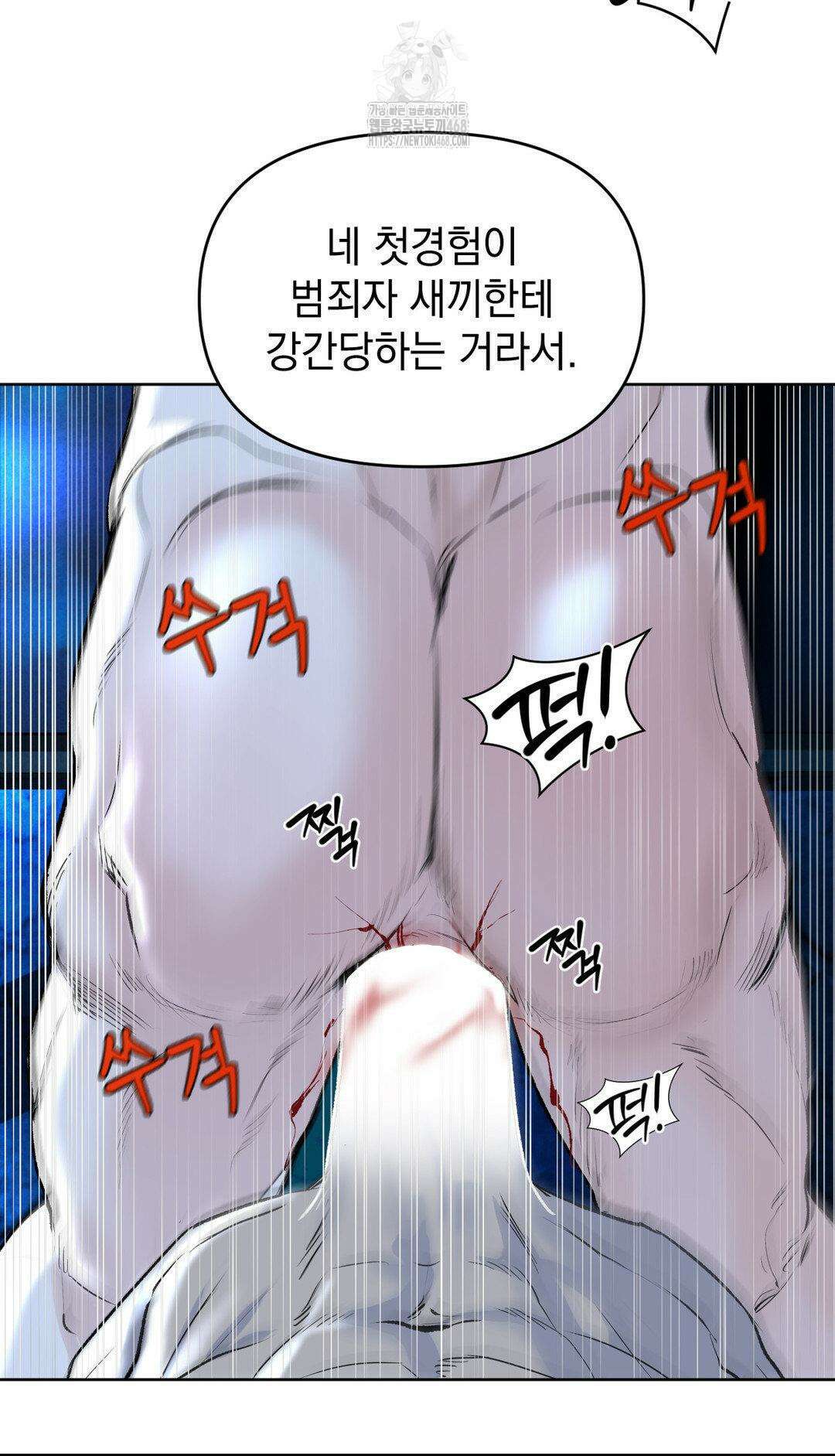 내 불행이 들리지 않는 당신에게 2화 56