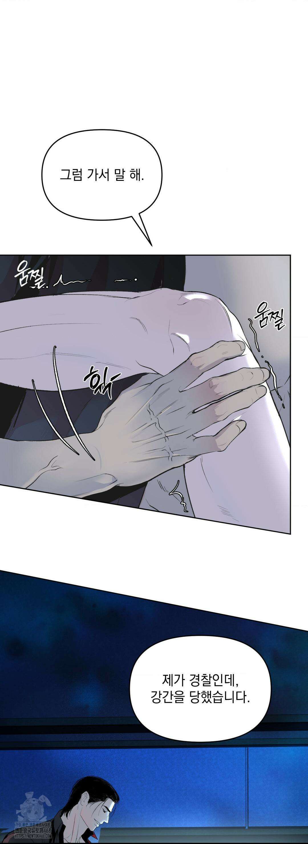 내 불행이 들리지 않는 당신에게 2화 57