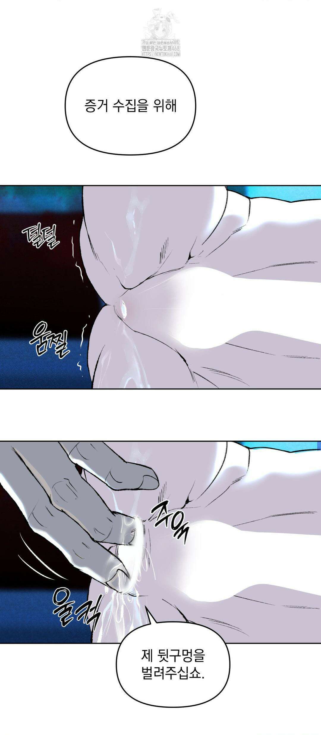 내 불행이 들리지 않는 당신에게 2화 59