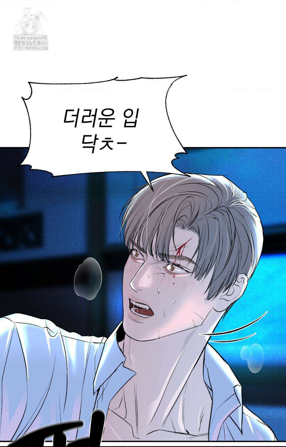 내 불행이 들리지 않는 당신에게 2화 60
