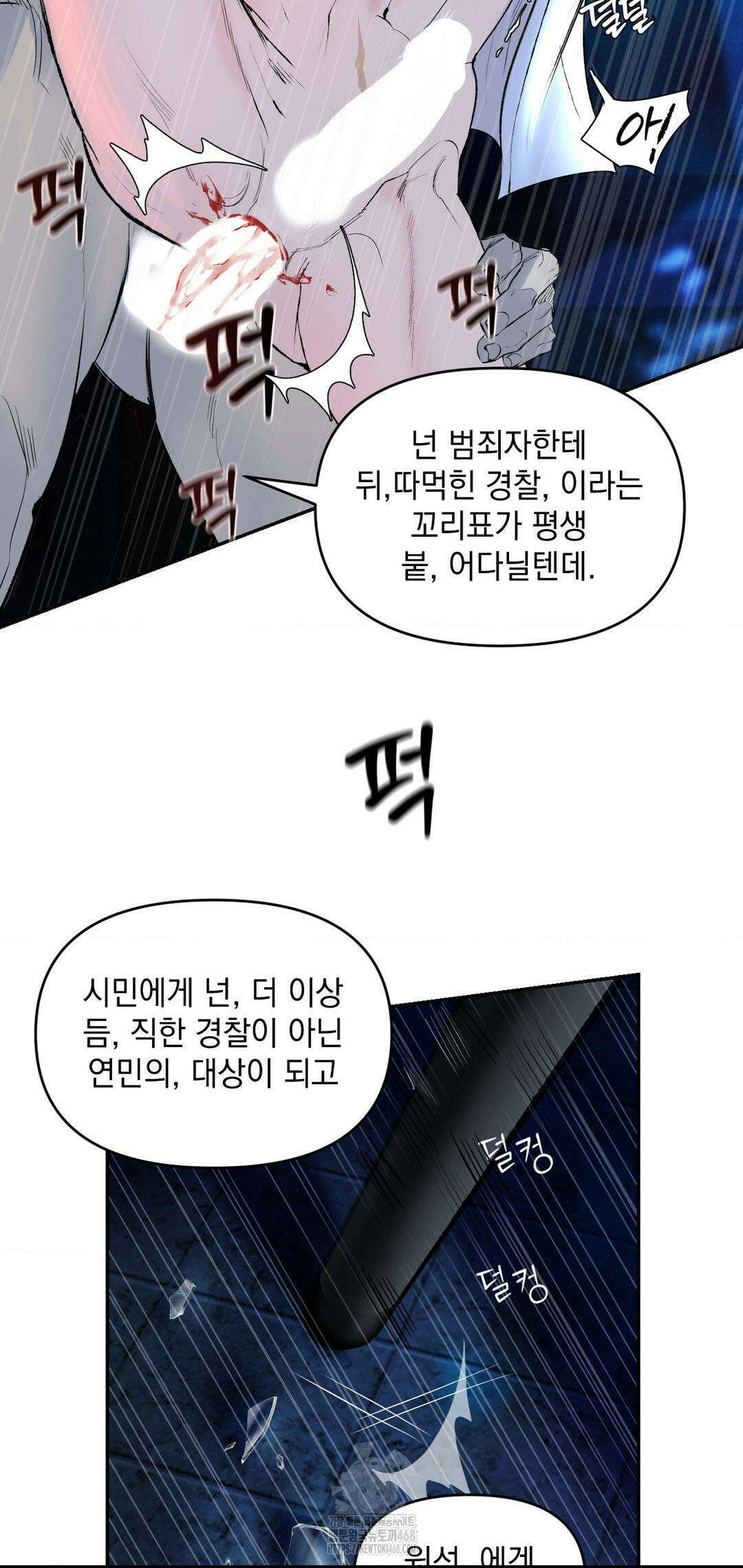 내 불행이 들리지 않는 당신에게 2화 63