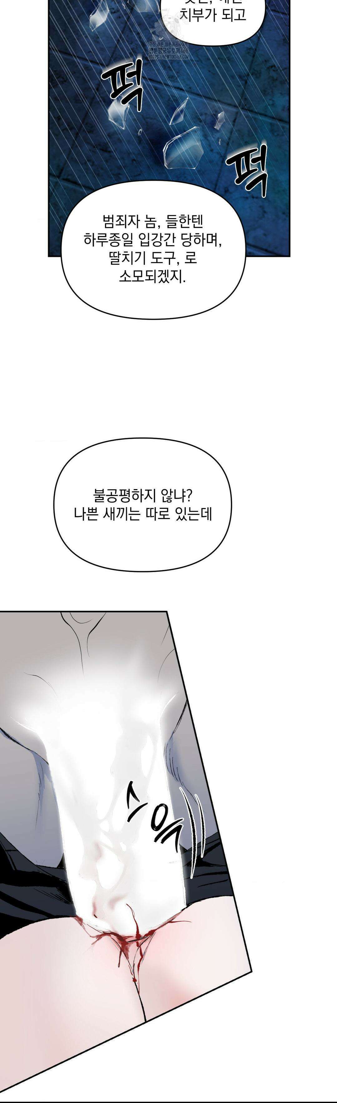 내 불행이 들리지 않는 당신에게 2화 64