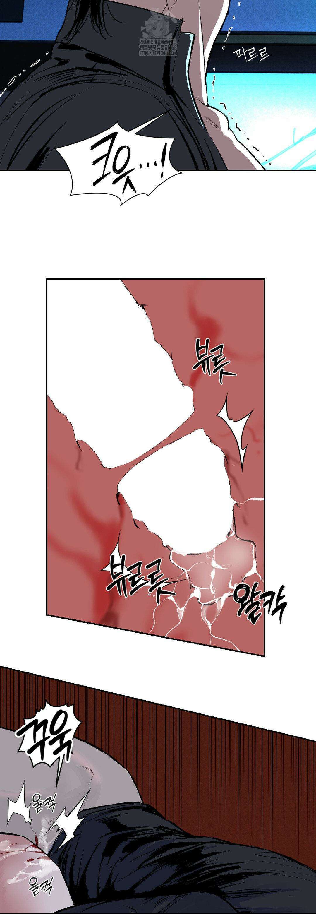 내 불행이 들리지 않는 당신에게 2화 67