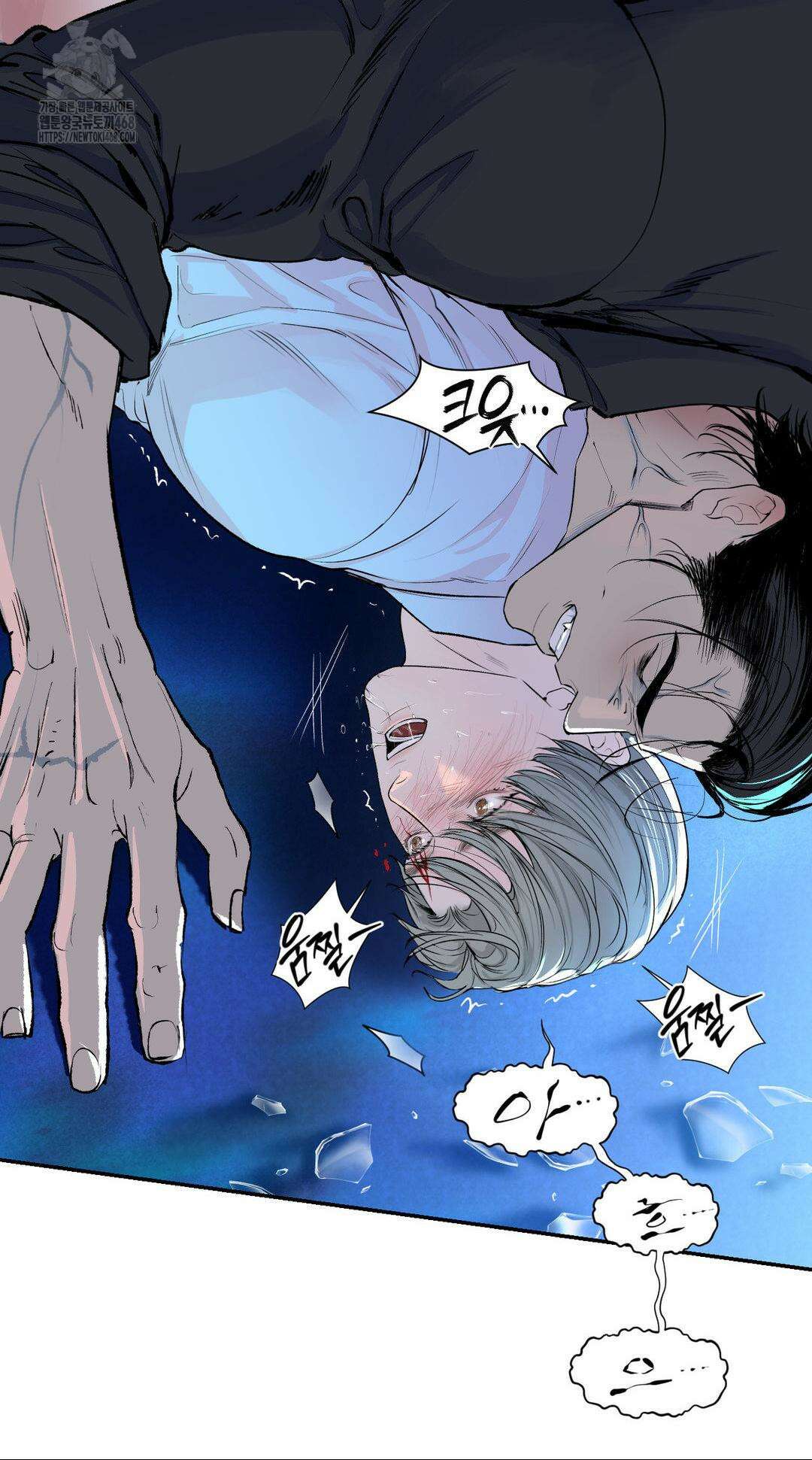 내 불행이 들리지 않는 당신에게 2화 68