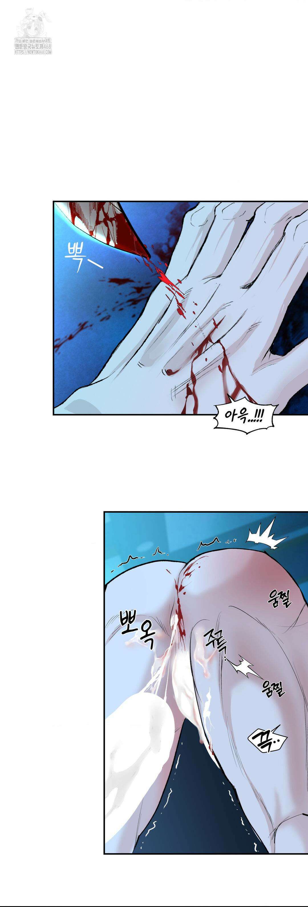 내 불행이 들리지 않는 당신에게 2화 72