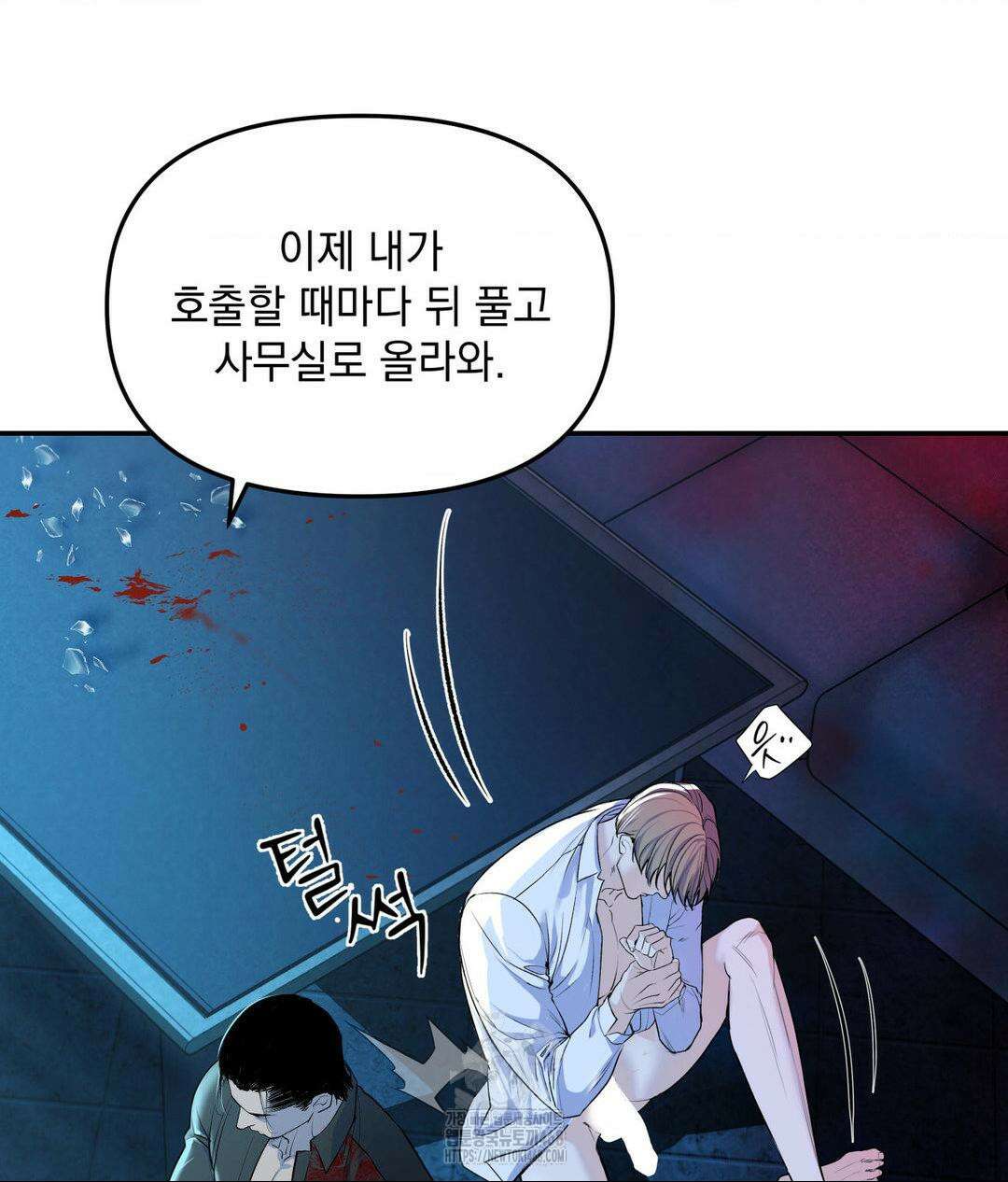 내 불행이 들리지 않는 당신에게 2화 73