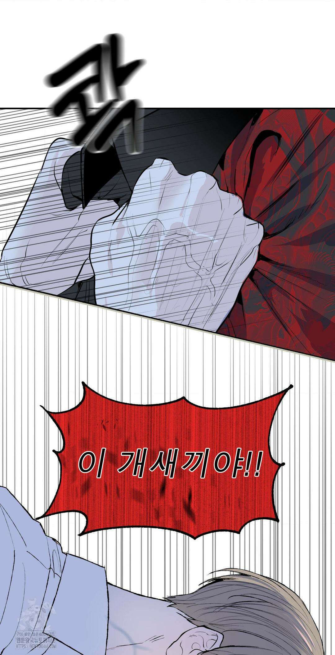 내 불행이 들리지 않는 당신에게 2화 80