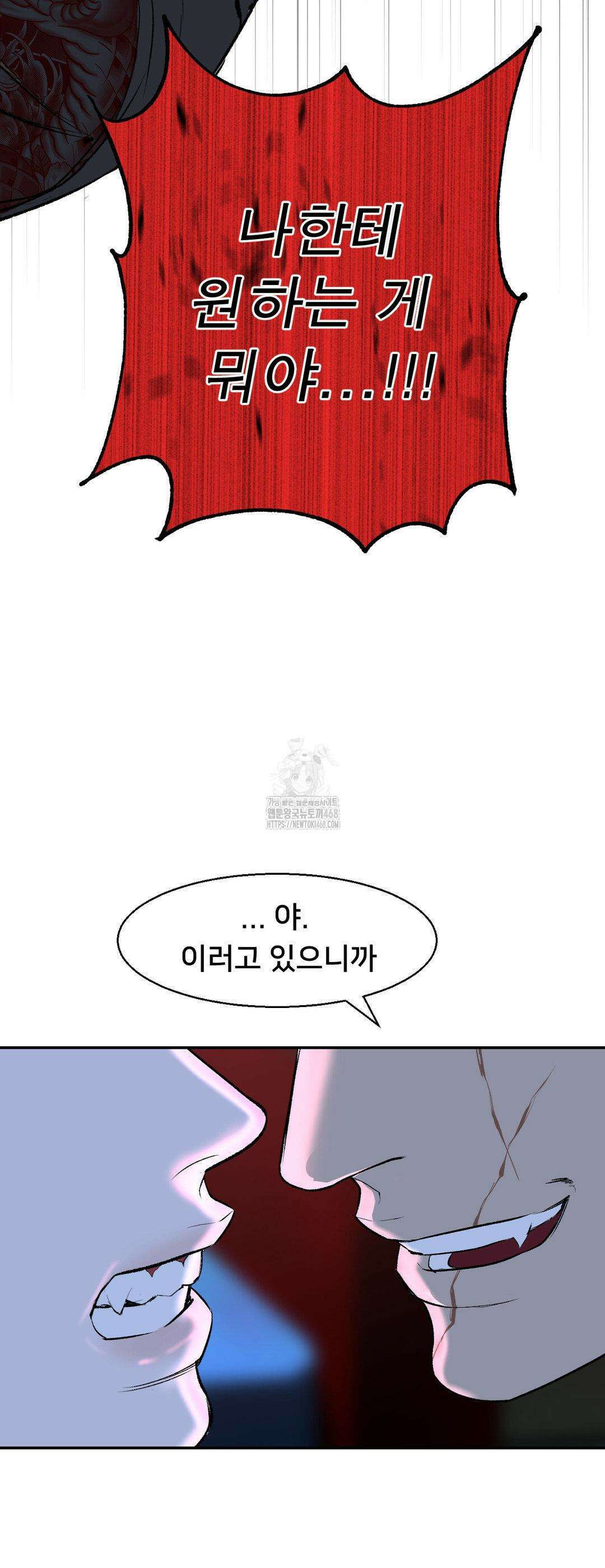 내 불행이 들리지 않는 당신에게 2화 82