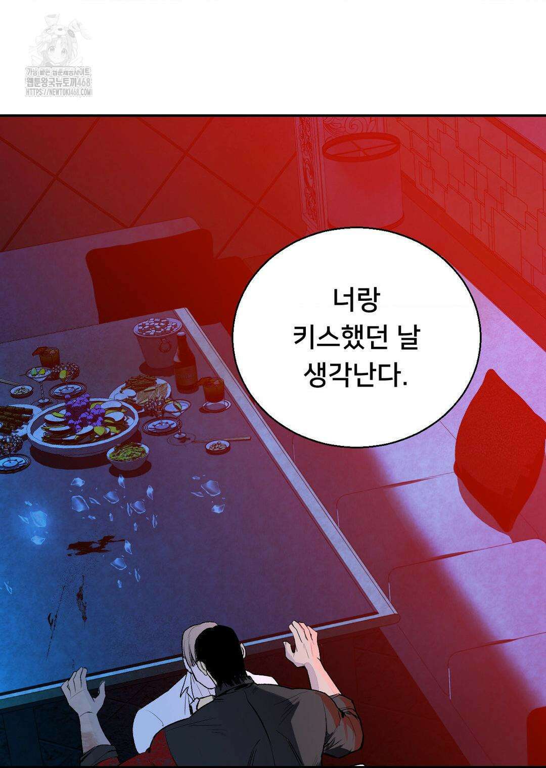 내 불행이 들리지 않는 당신에게 2화 83
