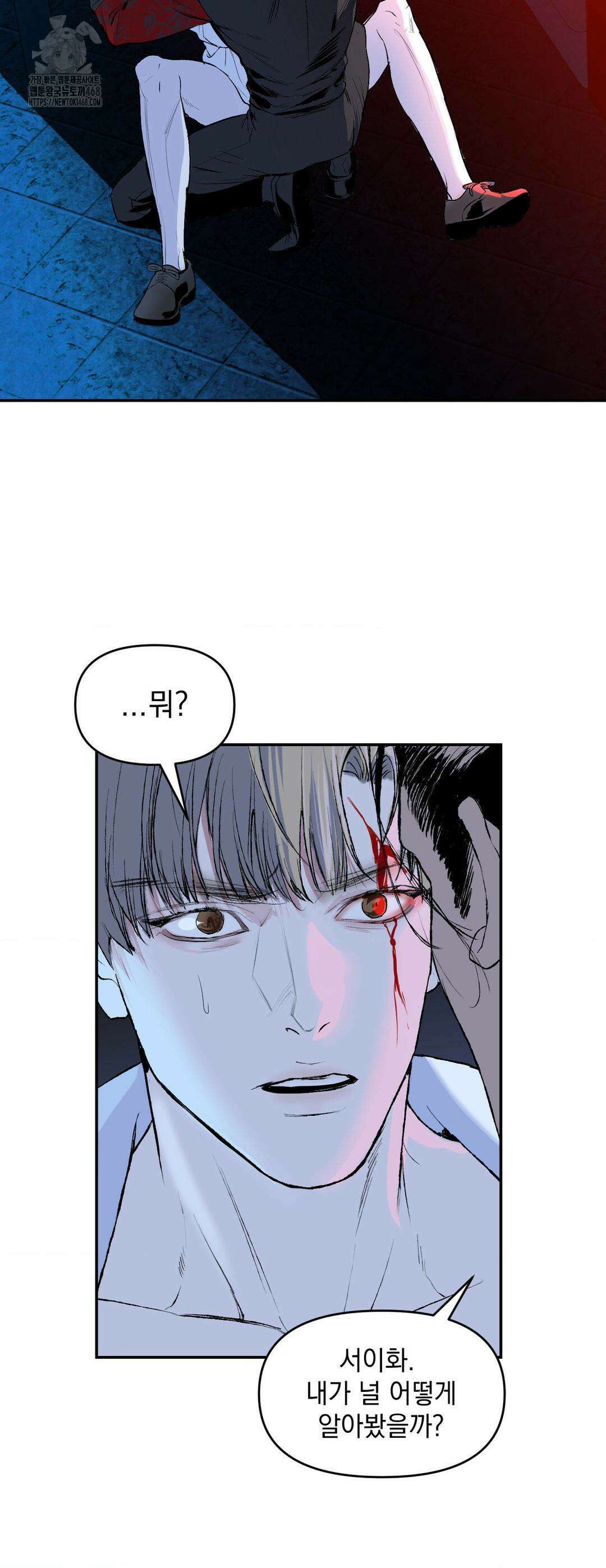 내 불행이 들리지 않는 당신에게 2화 84