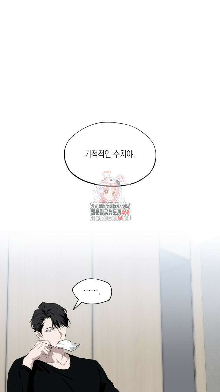 딥 피벗 5화 1