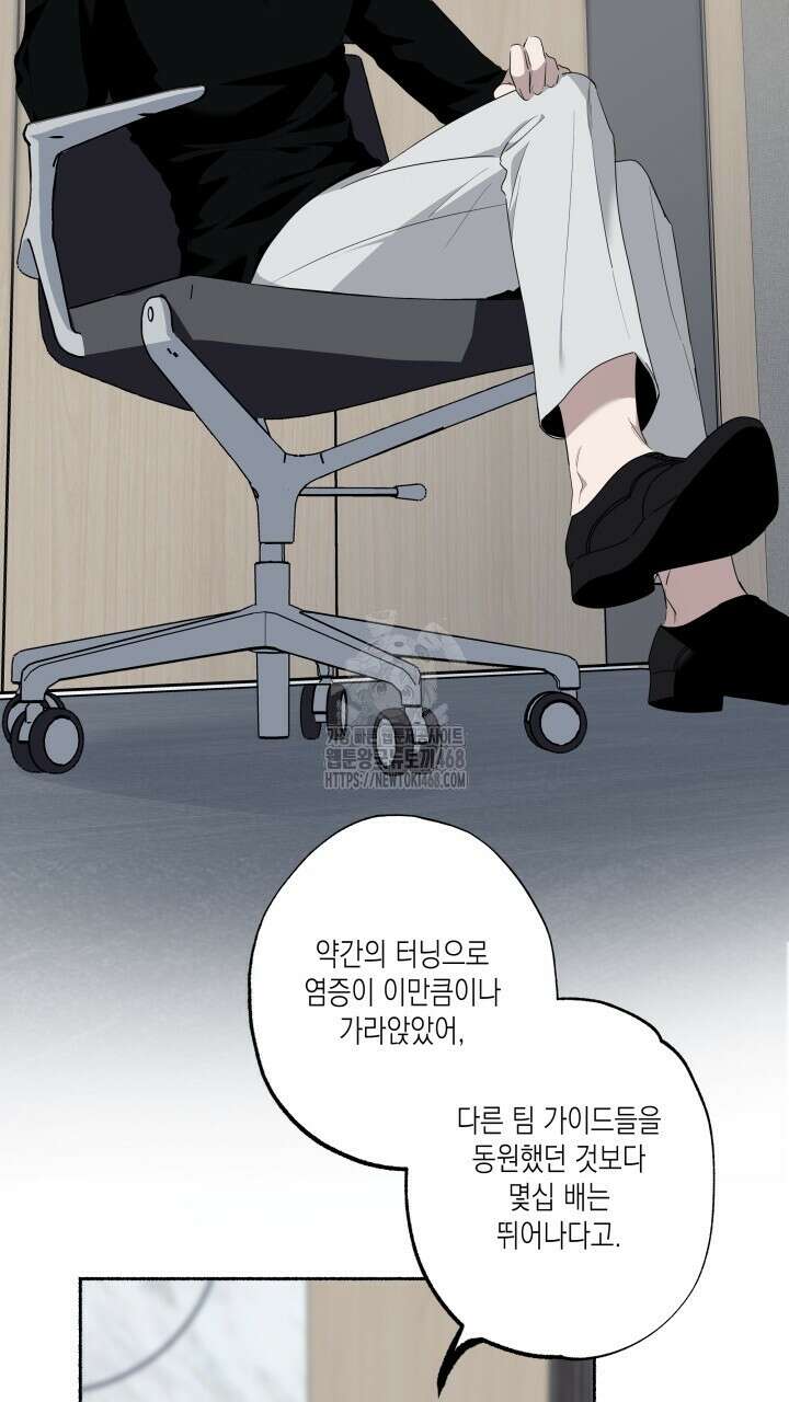 딥 피벗 5화 2