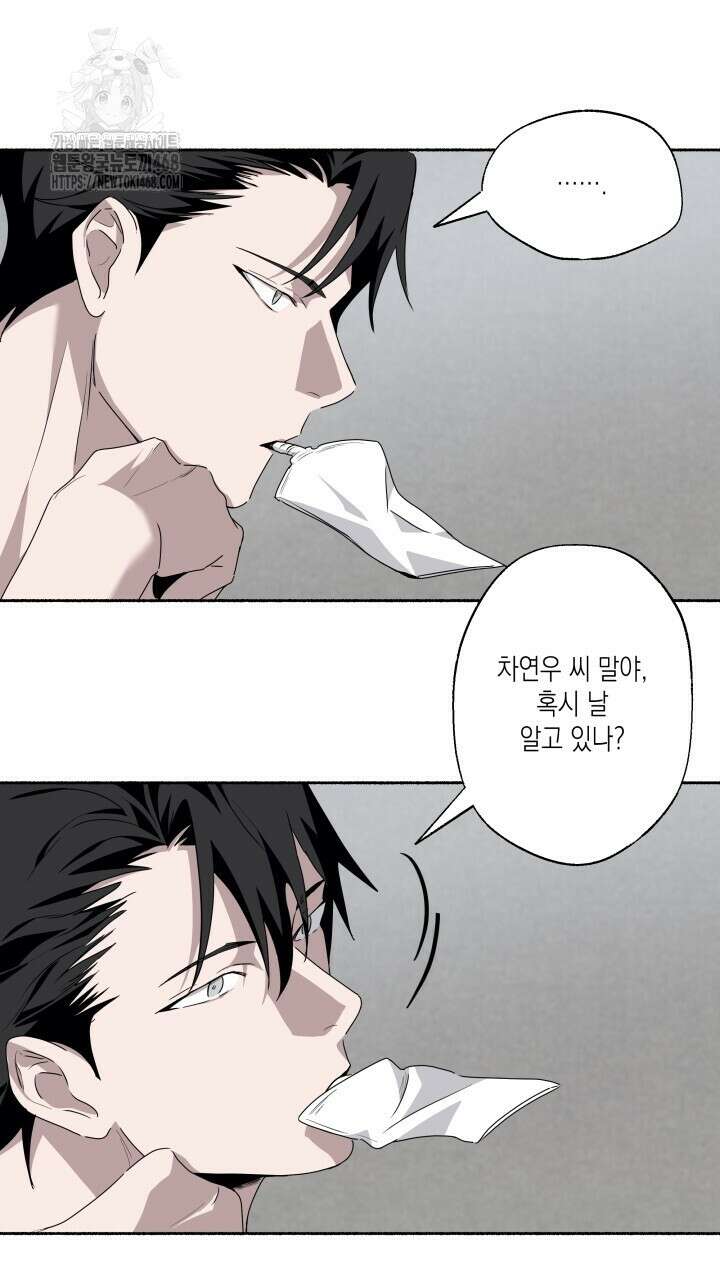 딥 피벗 5화 7