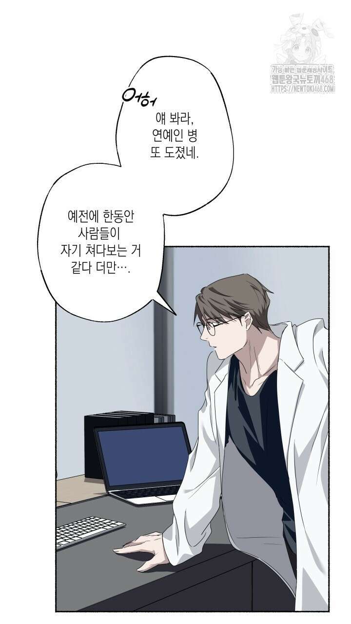 딥 피벗 5화 8