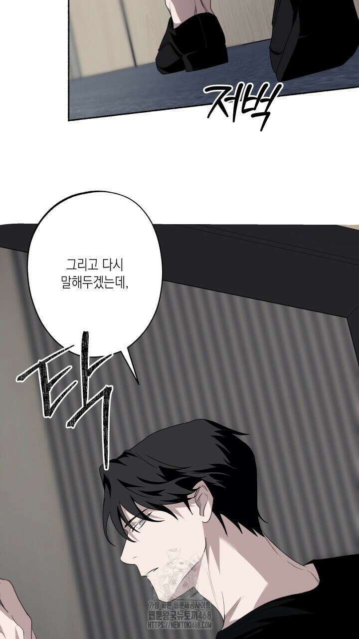 딥 피벗 5화 10