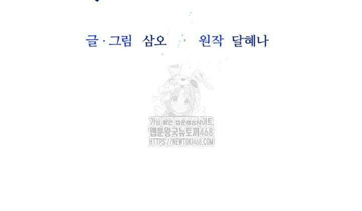 딥 피벗 5화 13