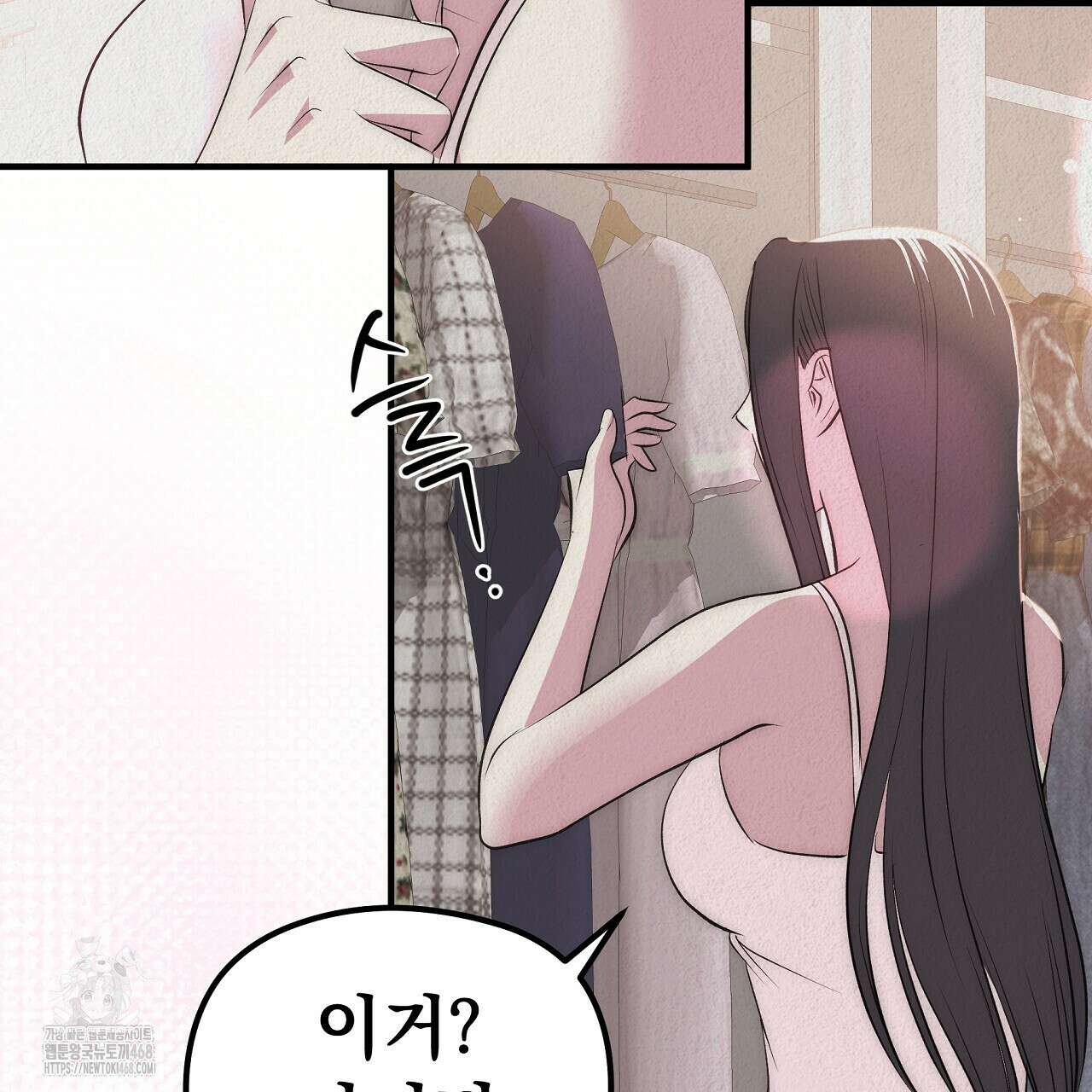 짐승의 낙원 35화(완결) 3