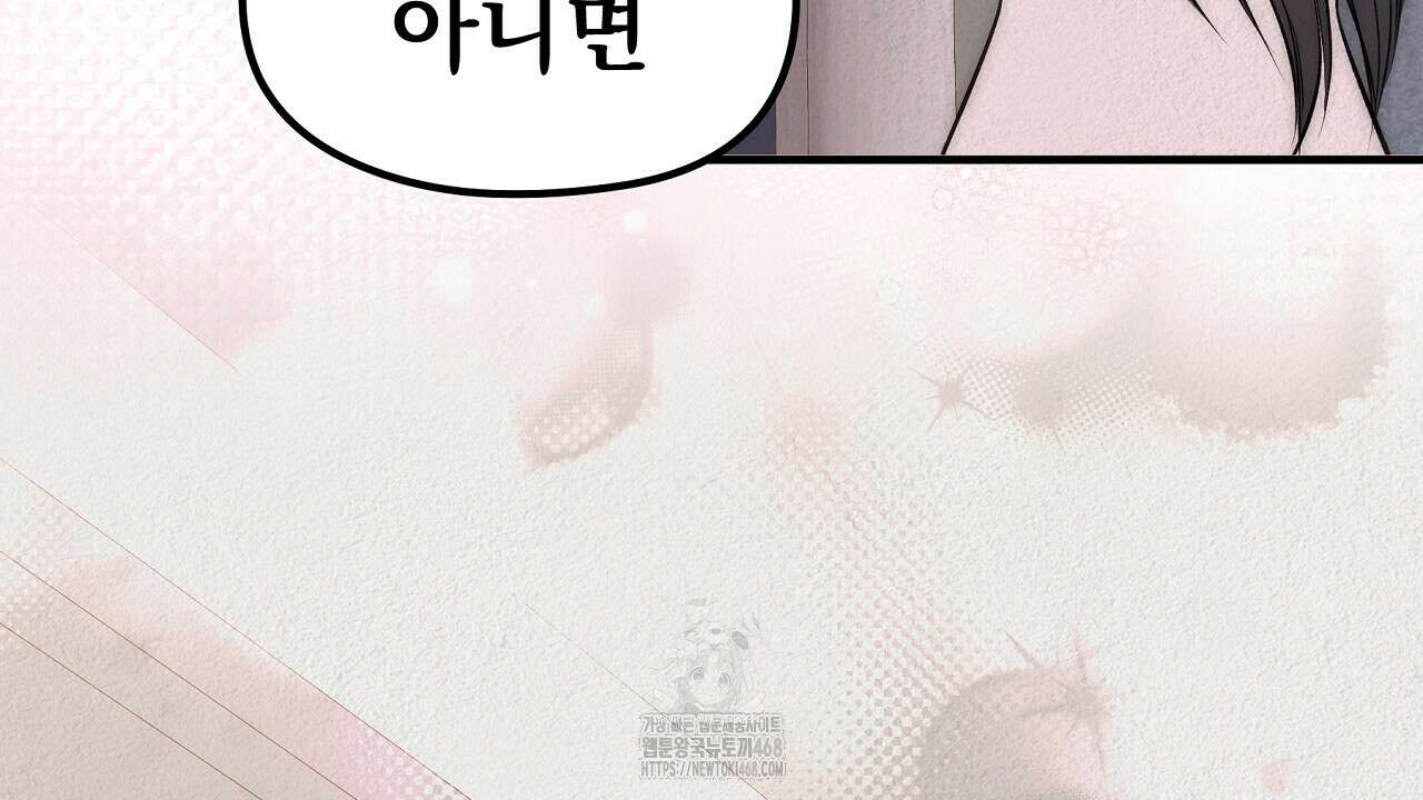 짐승의 낙원 35화(완결) 4
