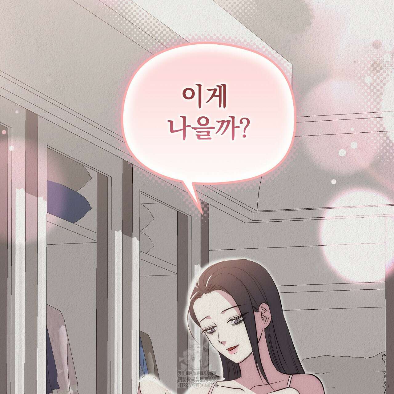 짐승의 낙원 35화(완결) 5