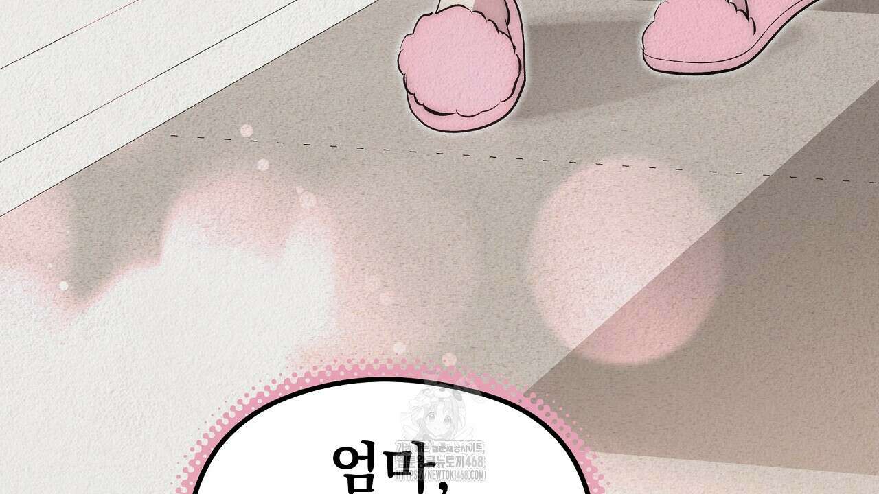 짐승의 낙원 35화(완결) 8