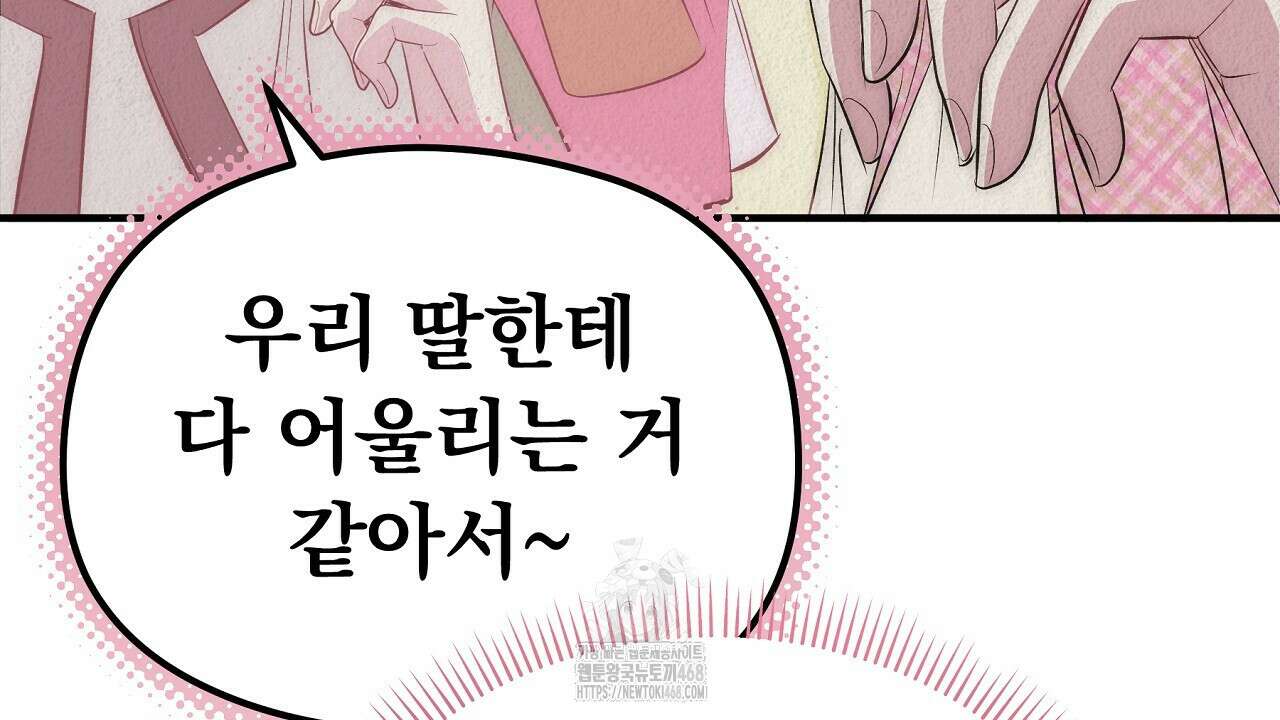 짐승의 낙원 35화(완결) 10