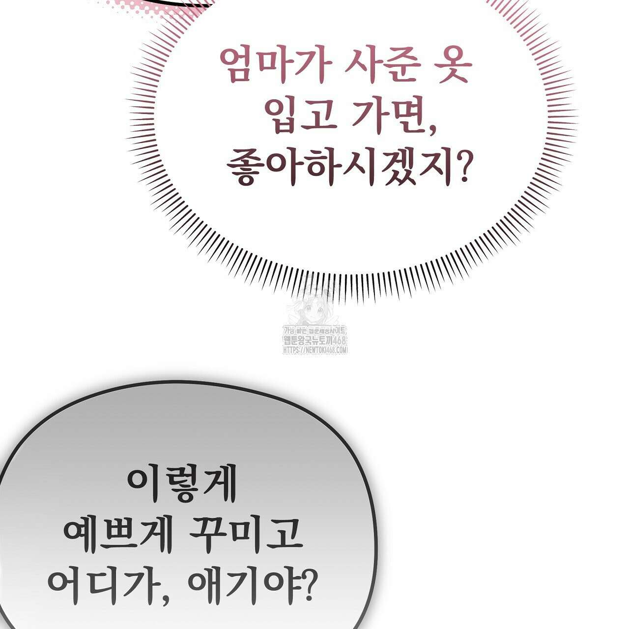 짐승의 낙원 35화(완결) 11